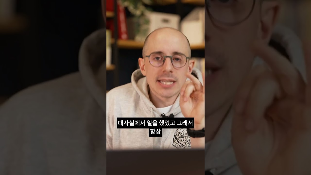 타일러가 한국에 남게된 이유