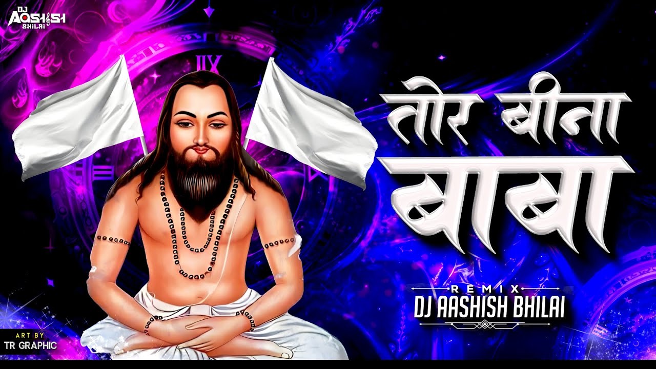 TOR BINA BABA || PANTHI SONG ||18 DECEMBER REMIX || DJ AASHISH BHILAI || 2K25***