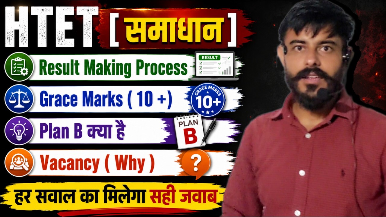 HTET Result Update | Grace Marks High Demand in HTET Result | HTET Big Update | Revised Answer Key