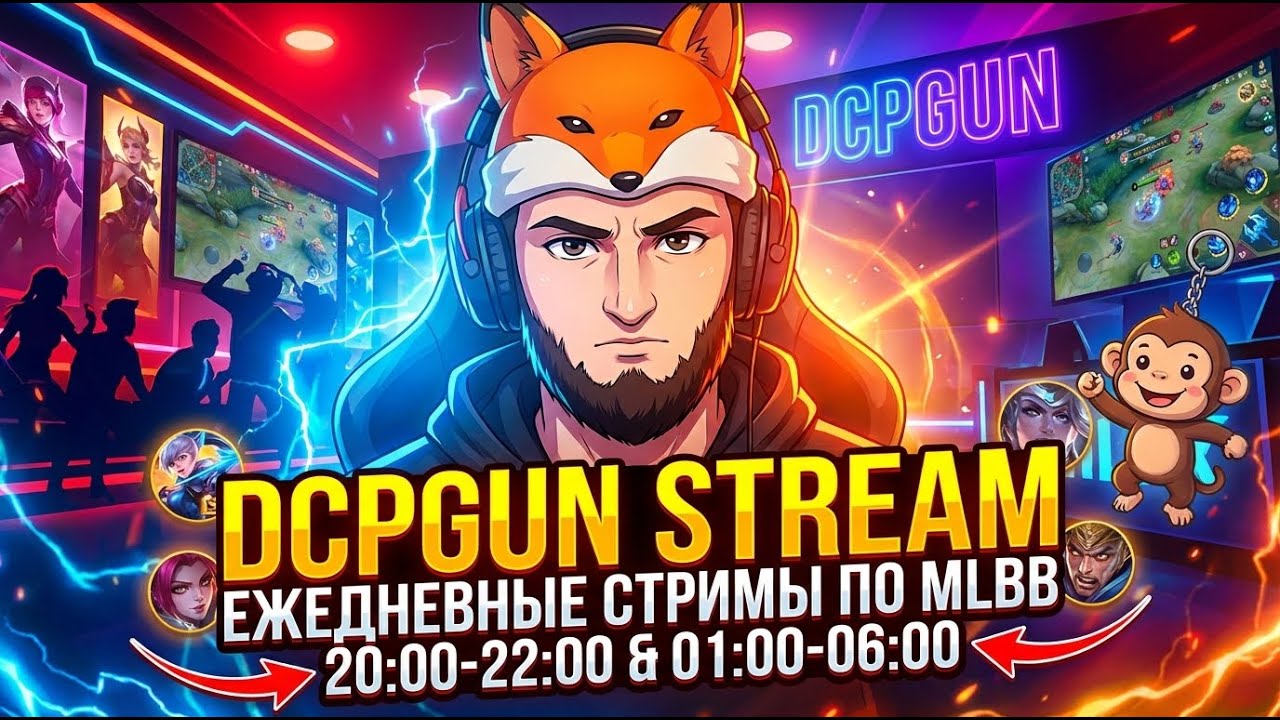 Чилл-стрим: чай и катки #shorts #mlbb #mobilelegends #mobilelegendsbangbang