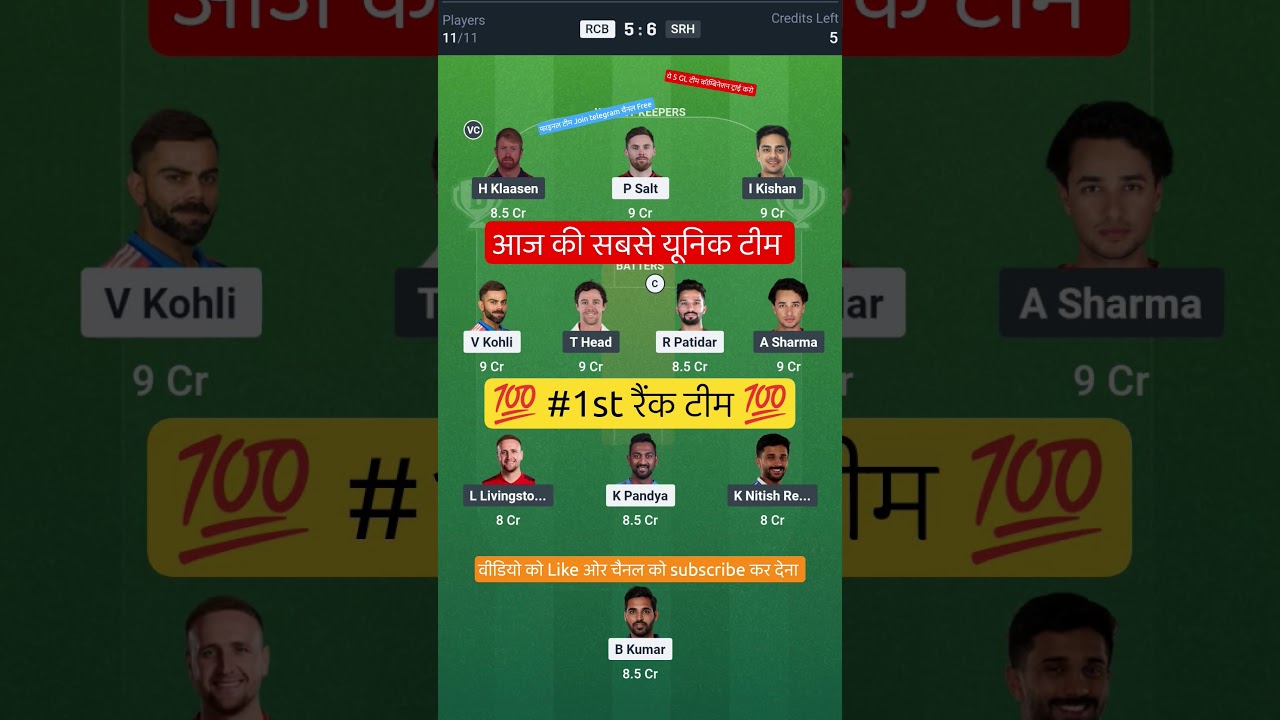 RCB VS SRH T20 Dream11 Prediction | RCB VS SRH Dream11 Team Of Today Match | RCB VS SRH dream11