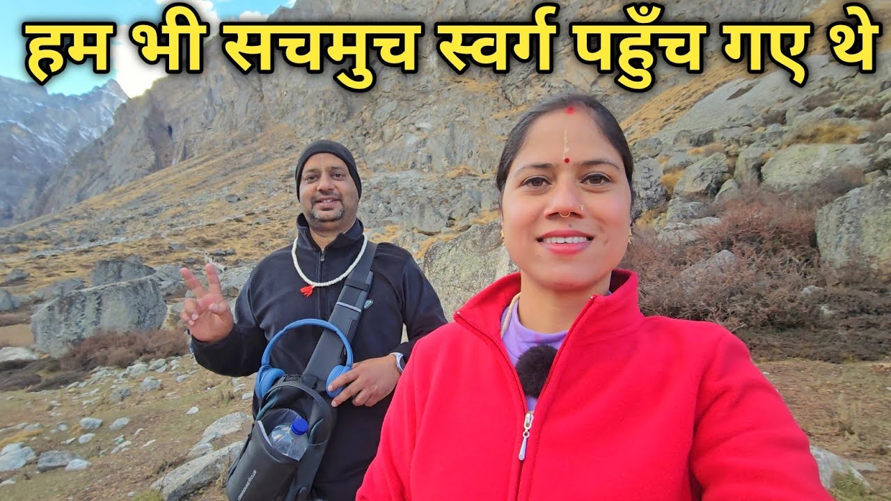 पांडव इसी रास्ते से होते हुए गए स्वर्ग की ओर || वसुधारा || Priyanka Yogi Tiwari ||