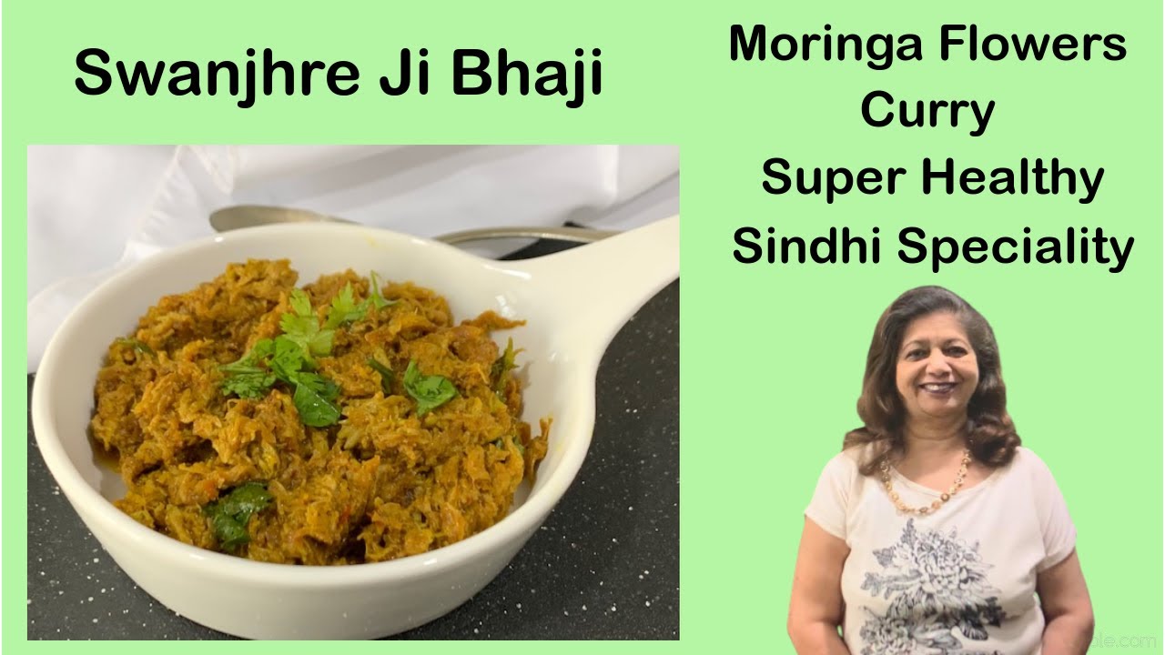 Swanjhre ji Bhaji |  Drumstick or Moringa Flower Curry | स्वाँझरे जी भाजी | सहजन के फूलों की सब्ज़ी