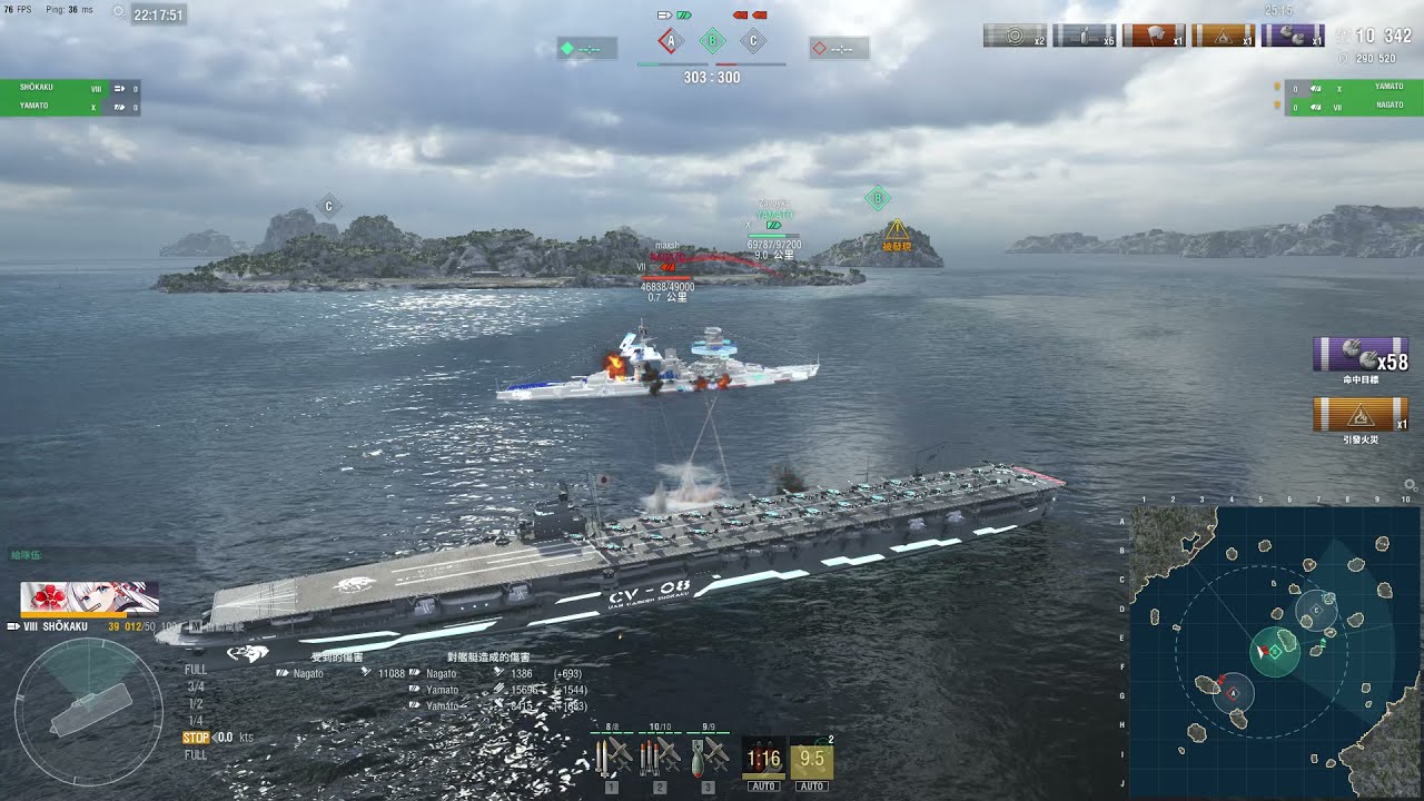 【戰艦世界】「翔鶴」--副砲互射。