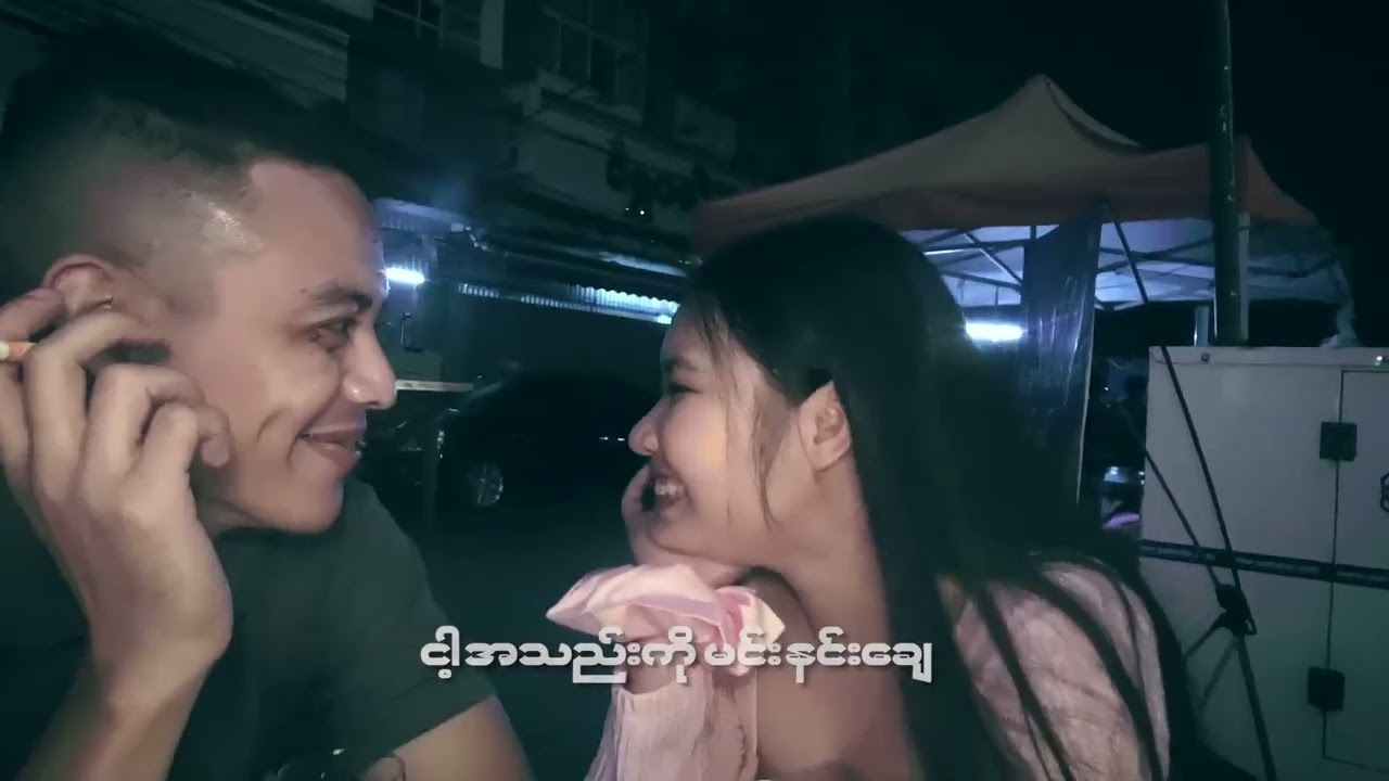 ရှိစေတော့ Karaoke Version ကိုယ်ပိုင်သံစဥ်  Rock သီချင်းကောင်းလေးပါ