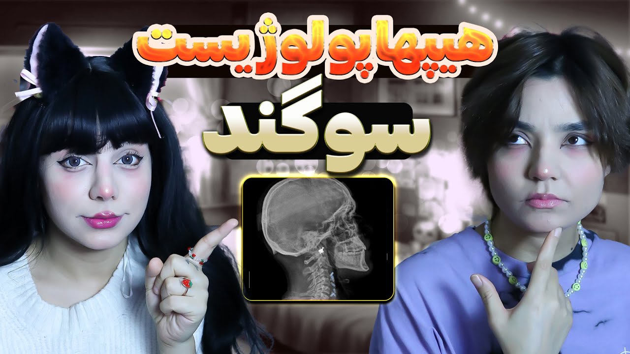 @Hiphopologist - Sogand (Capsule Album) music React Reaction-  ری اکشن  هیپهاپولوژیست البوم کپسول