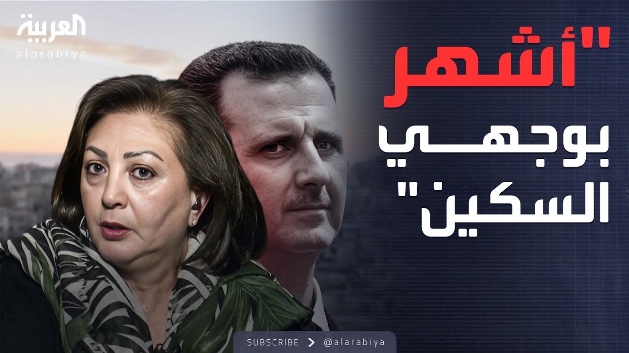 قابل للجدل | مجد جدعان: هذا ما حدث من بشار الأسد ليلة زفاف أختي وماهر الأسد