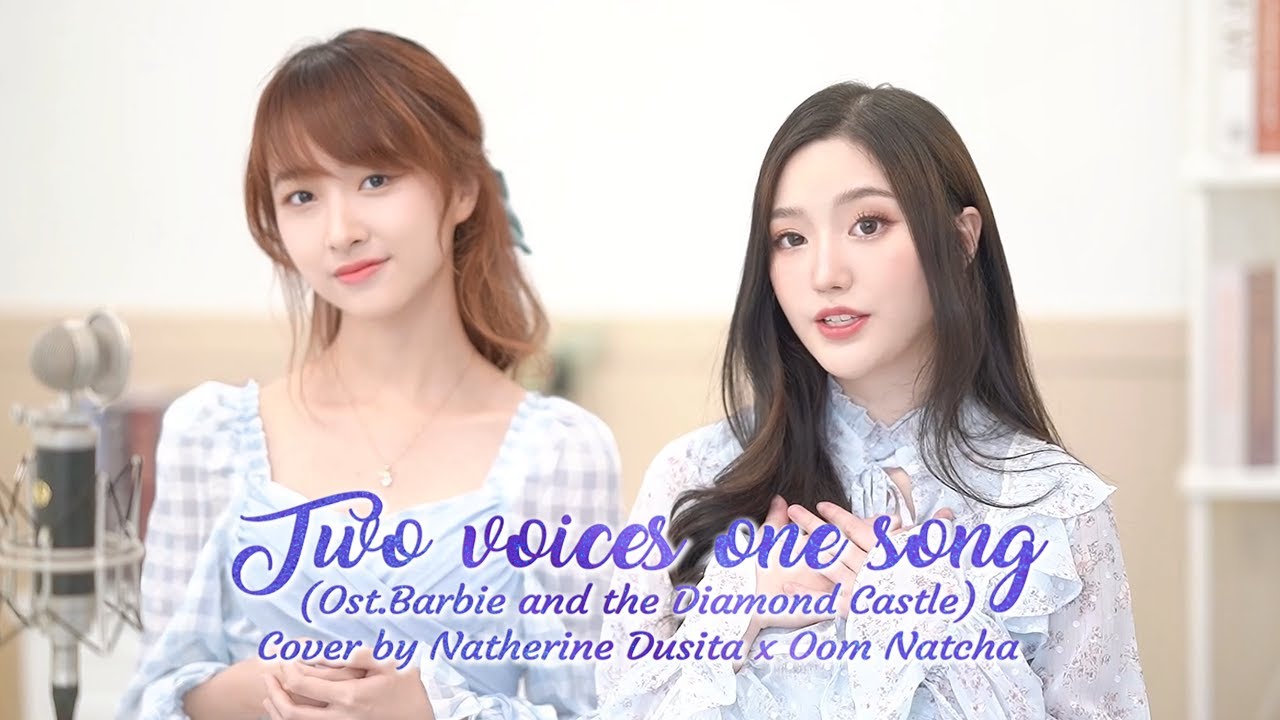 Two voices one song (Ost.Barbie and the Diamond Castle)| Cover by Natherine Dusita x Oom Natcha