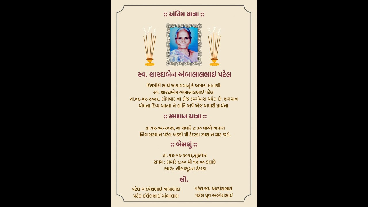 LATE. SHARDABEN AMBALALBHAI PATEL 09/02/2026