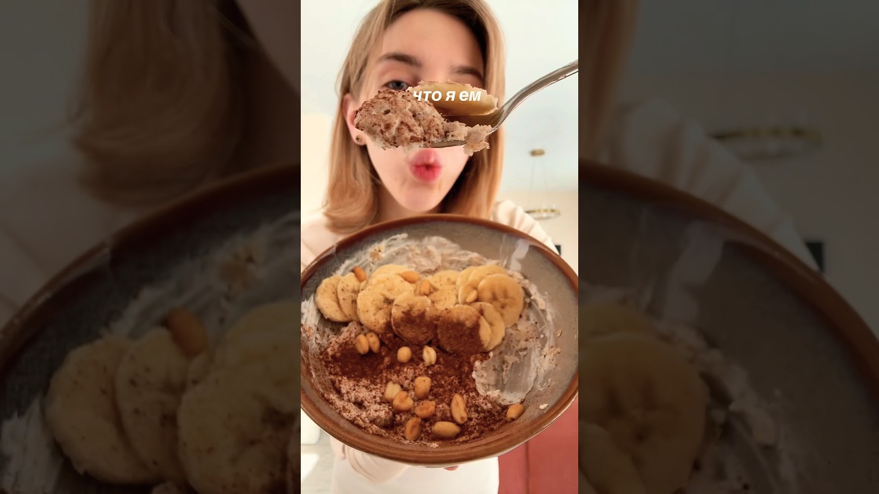 что я ем ? #еда #рационпп #ужинрецепт #обзор #whatieatinaday #live #viral