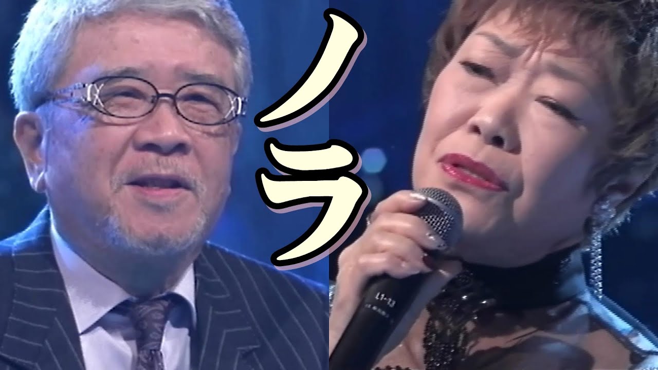 秋元順子／ノラ　門倉有希　徳久広司