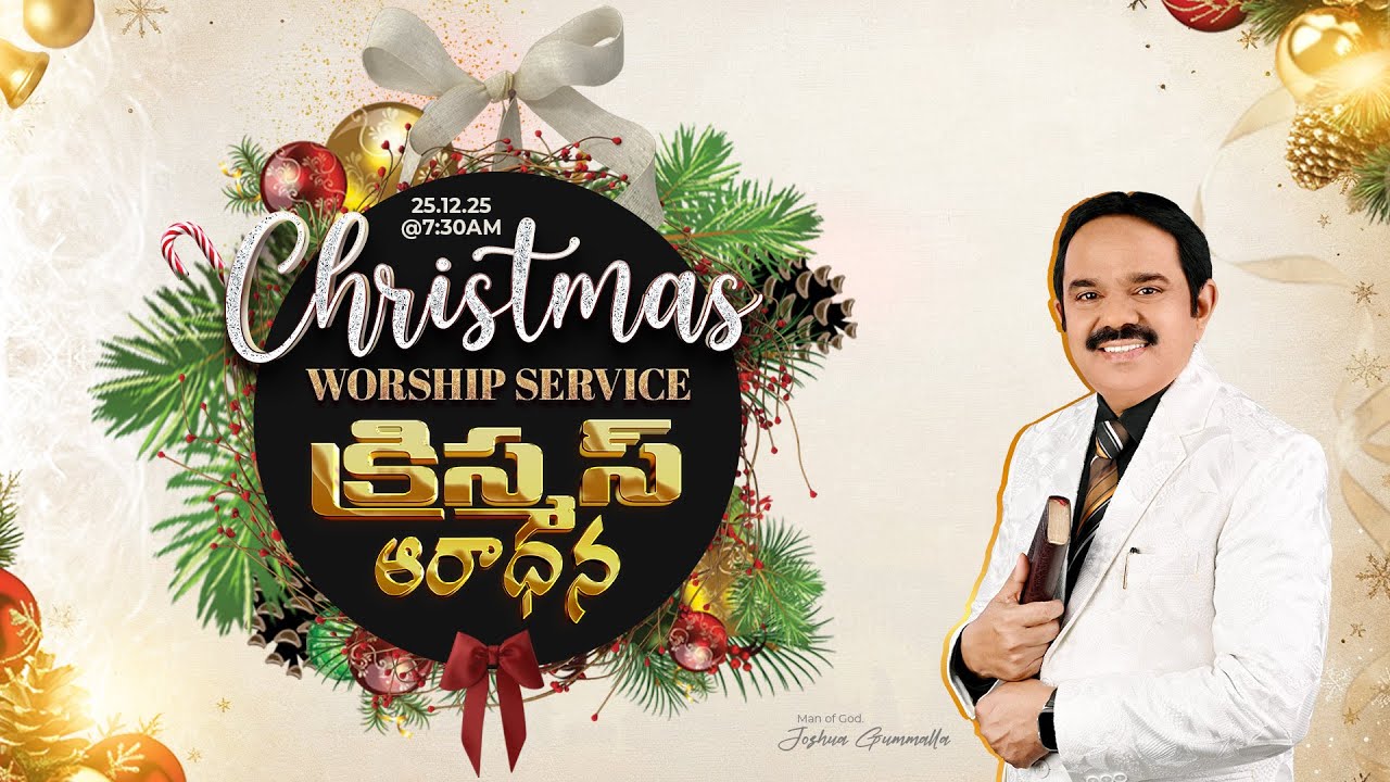 LIVE: CHRISTMAS WORSHIP SERVICE | క్రిస్మస్ ఆరాధన | 25.12.2025 | 7:30AM | JGM || PGC |