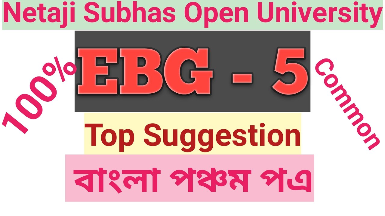 EBG 5 Paper Suggestion // TOP SUGGESTION // COMMON SUGGESTION // LAST MINUTES TIPS // MARK - 12
