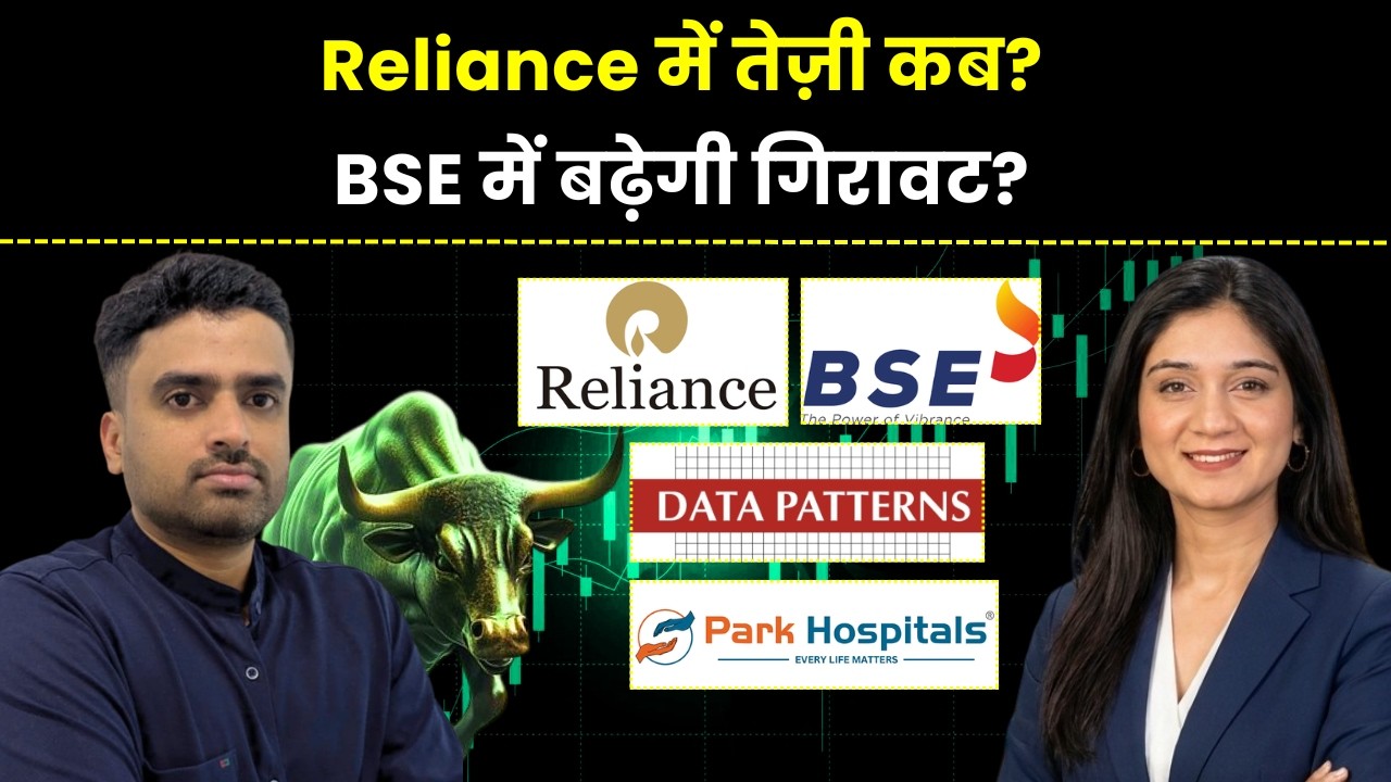 Reliance, BSE, Park Medi World, UPL, Data Patterns, Delhivery Share में क्या करें? | Finance Gyani