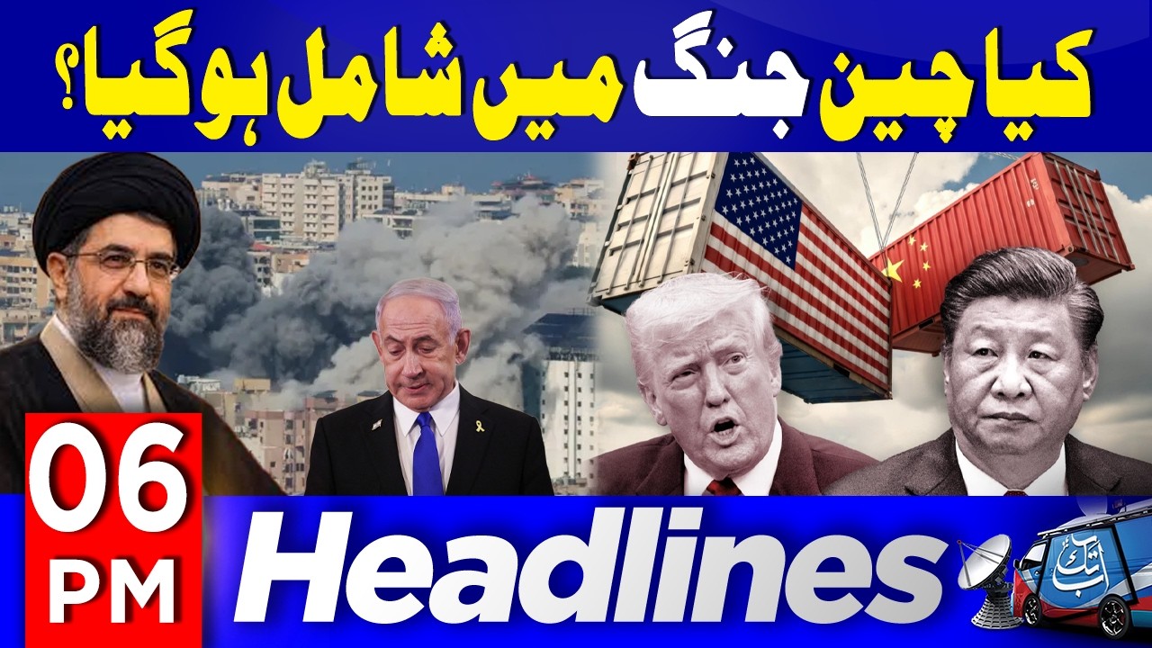 Did China join the war? | Iran US And Israel War | 06PM Headlines | Abbtakk News