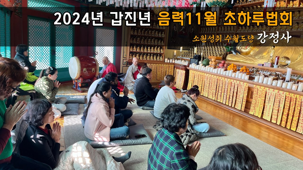 In Korea's rural areas, the population is decreasing foreigners are also attending Buddhist services