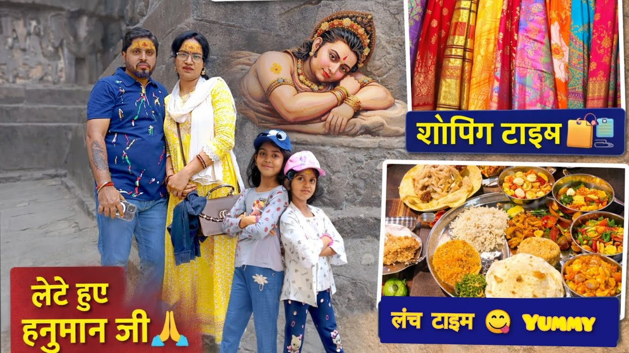 लेटे हुए हनुमान जी 🙏 (Aurangabad) || Day 1 Part 3 || Shopping time 🛍️🛒 || Lunch time 😋 Yummy......