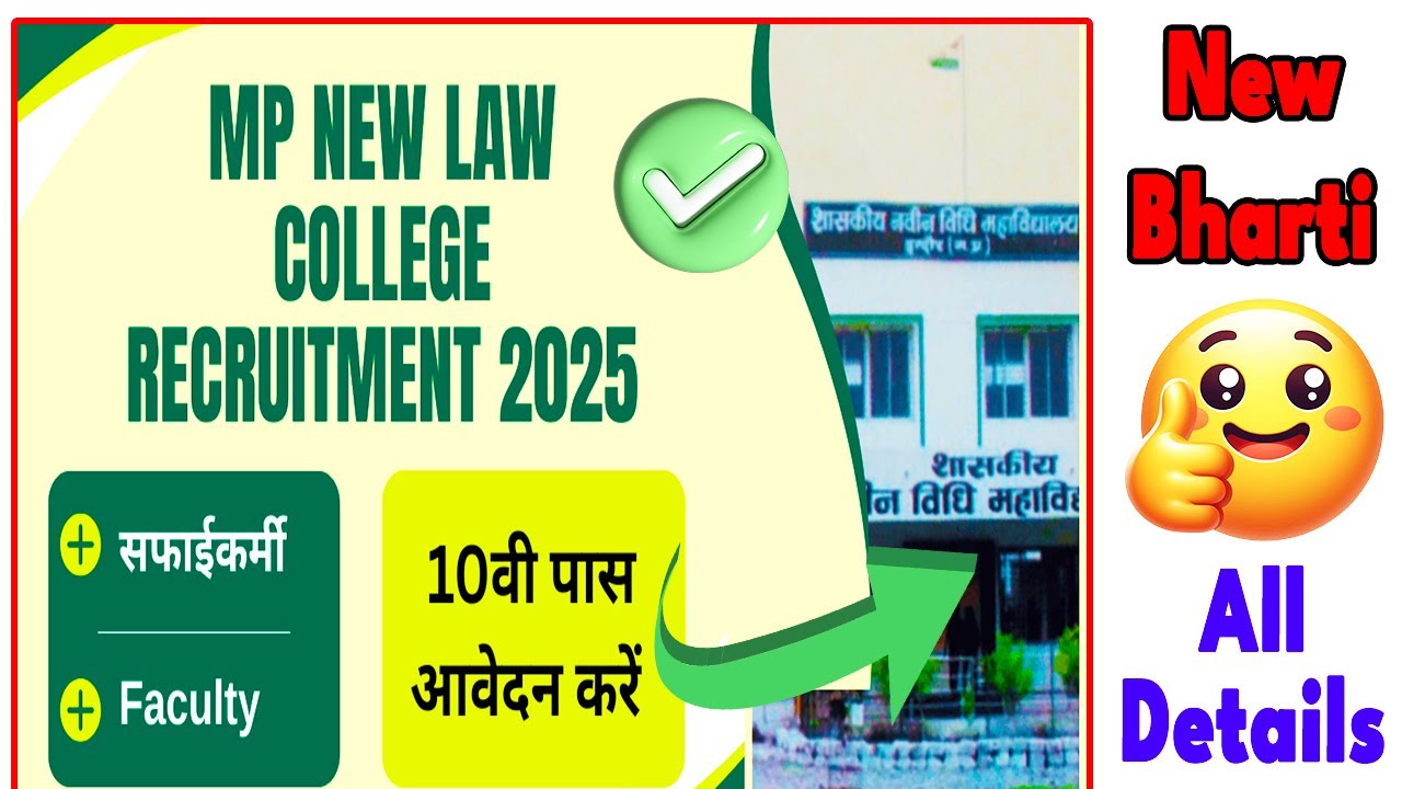MP New Vacancy 2025 | MP New Jobs | MP Govt New Law College Recruitment 2025 Apply 10th Pass #jobs