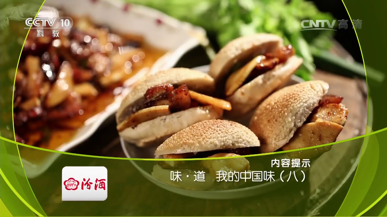 我的中国味（八）山水间的福清味 | CCTV 《味道》20161003