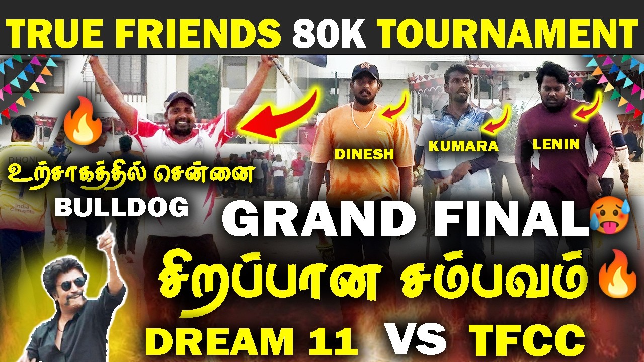 🔥GRAND FINAL🔥DREAM 11 VS TFCC🔥|| TRUE FRIENDS 18TH YEAR 80K🏆|| #cricket #t20worldcup #highlights 