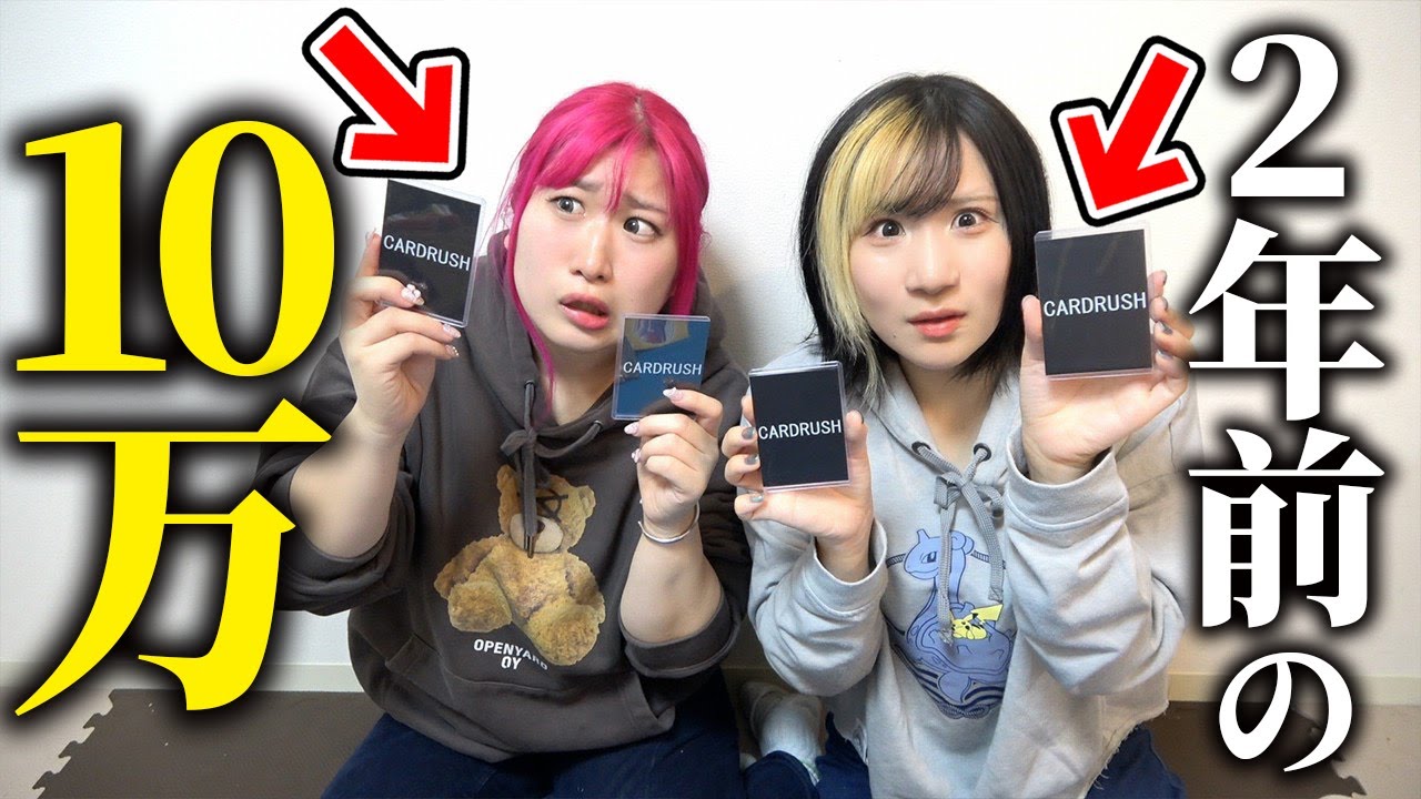 【ポケカ】姉と2年前の『10万円オリパ』開封したら超高騰した&Prime;あのカード&Prime;出てきたんだがwww【シモカワチャンネル】