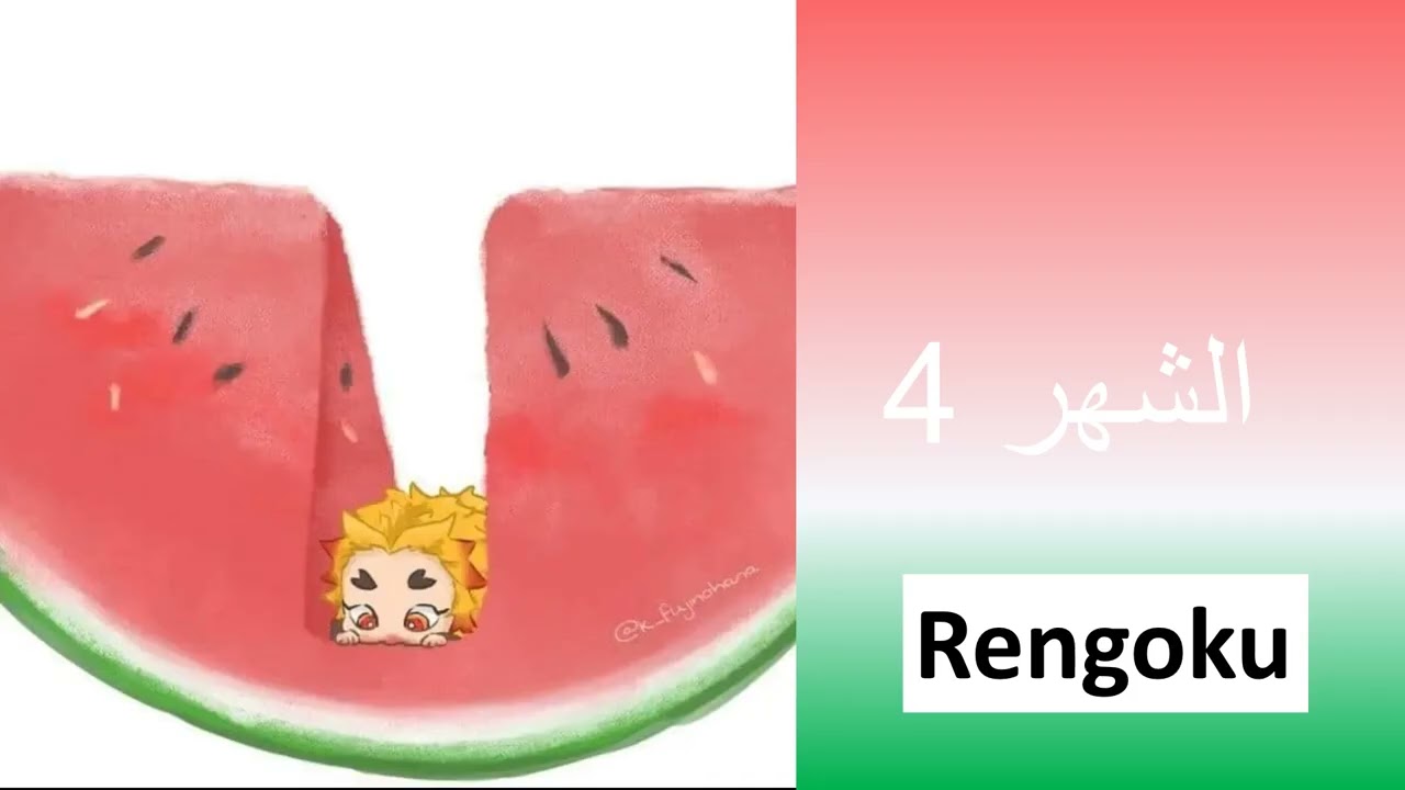 شخصيات قاتل الشياطين حسب شهر ميلادك