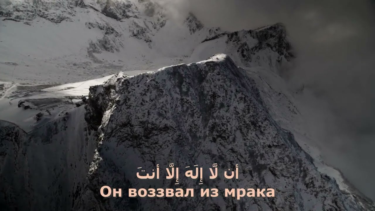 بلال دربالي  СУРА 21: АЯТ 87-93  &laquo;АЛЬ-АНБИЙА&raquo;  &laquo;ПРОРОКИ&raquo;  ЧТЕЦ БИЛАЛ ДАЛБАРИ