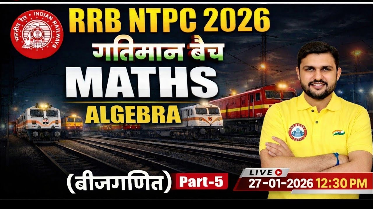 Algebra 5 बीजगणित RRB NTPC Group D Railway 🚂 Exams Gatiman batch Railway 🚂 Gatiman batch Rahul sir 
