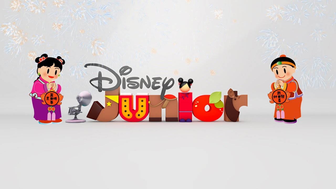 Disney Junior Logo With Chinese New Year Promo Spoof Luxo Lamp