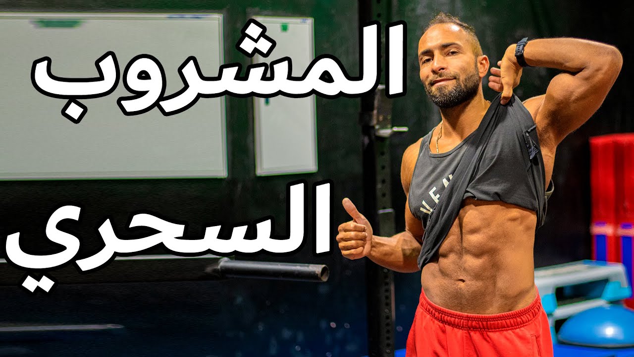 هتشرب شاي أخضر كل يوم بعد الفيديو دة