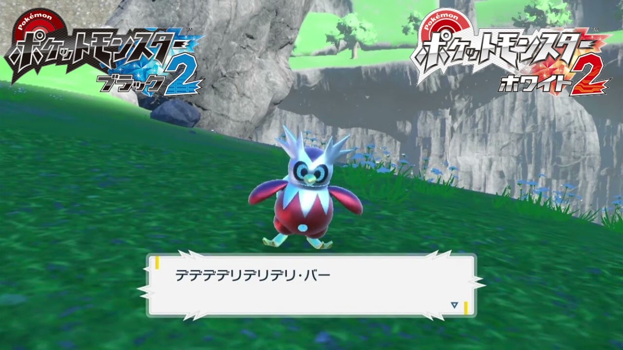 Battle! (Area Zero Pokémon) - BW2 Soundfont | Pokémon Scarlet / Violet