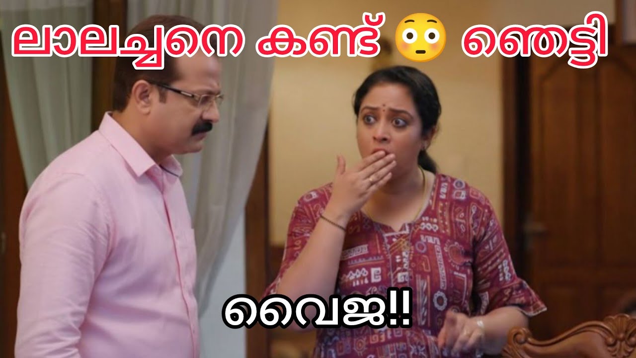 വർഷങ്ങൾക്കുശേഷം ലാലച്ഛനെ കണ്ട് ഞെട്ടി 😳 വൈജ| 