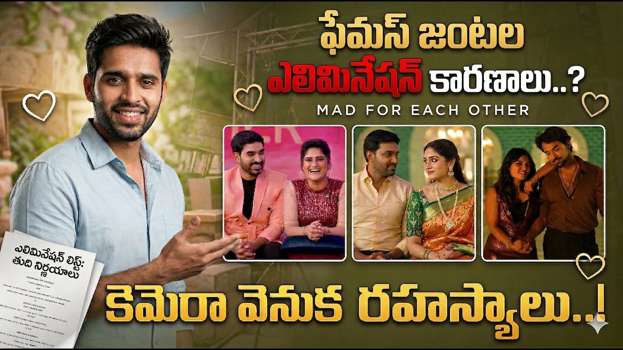 Secret Behind the Popular Pairs Elimination..? | Mad For Each Other | Anjali Pawan | MC Reviews |