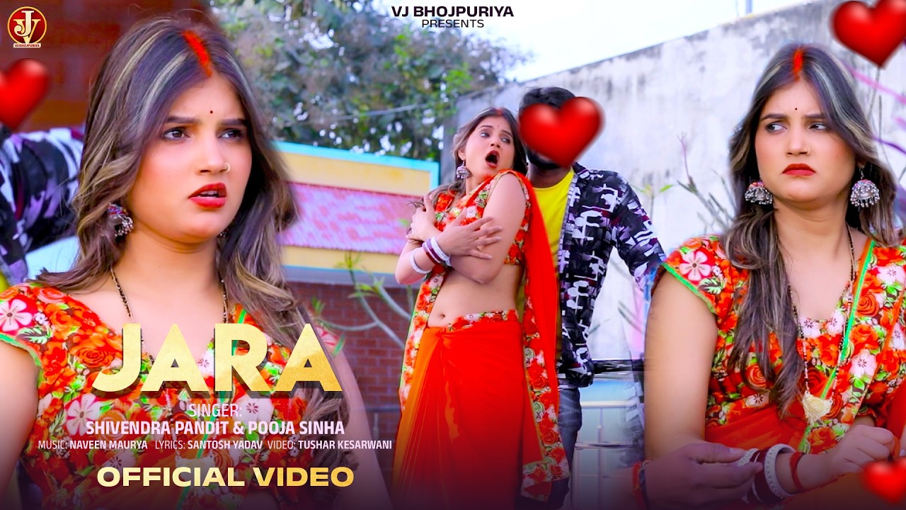 #video #bhojpuri #जादा में घरे अइहा हो || jada me ghare aiha ho || Shivendra Pandit | Neha Raj