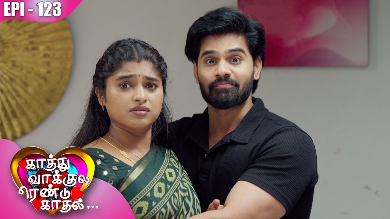 காத்து வாக்குல ரெண்டு காதல்💖| Kaathuvaakula Rendu Kaadhal ✨💖 | Episode - 123 | On Kalaignar TV