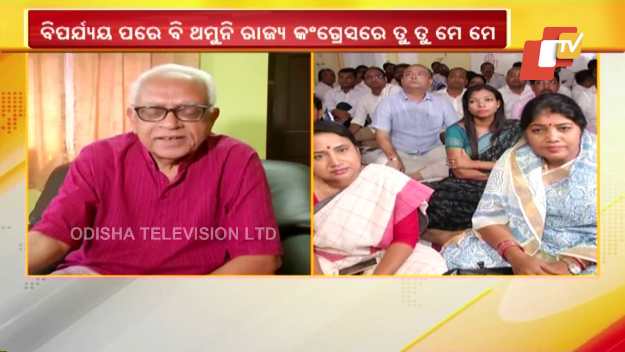 Despite Debacle; Rift in Odisha Congress Continues