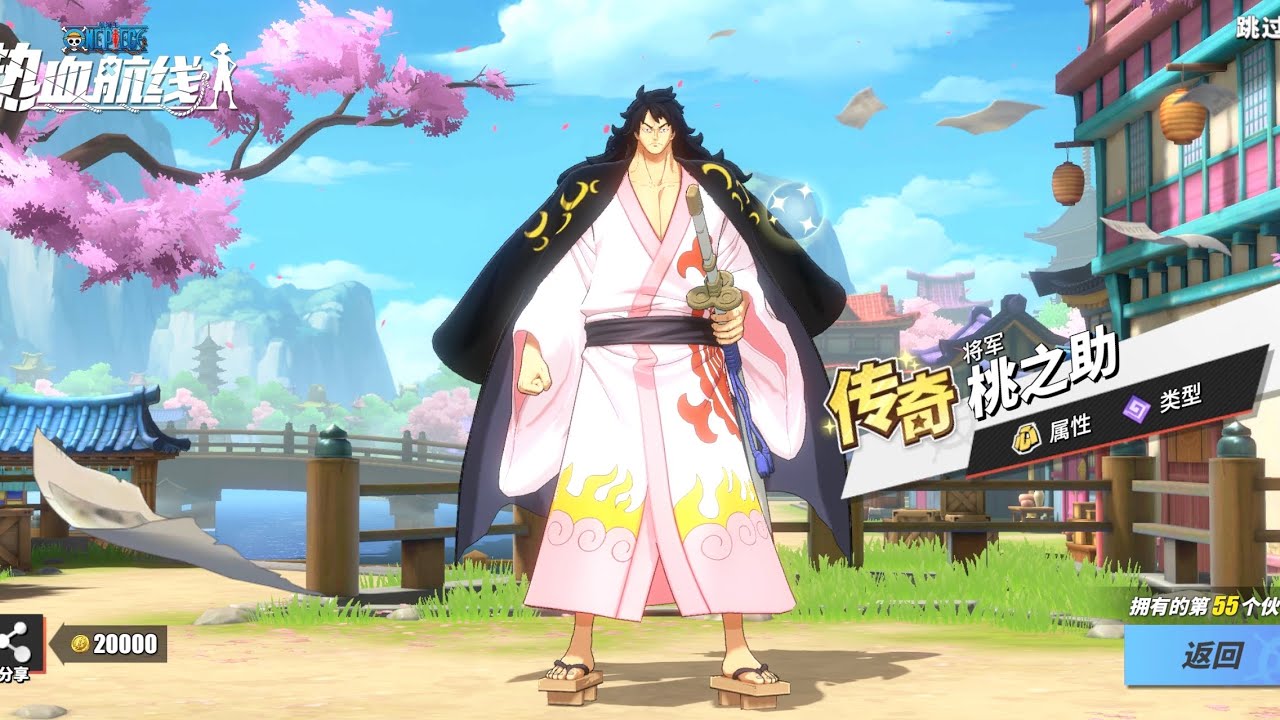 GACHA MOMONOSUKE SI BOCIL MESUM [ One Piece Figting Path ]