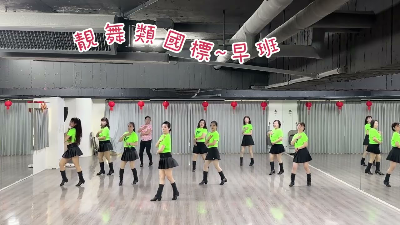 靚舞藝術舞集@BAILANDO@編舞：楊惠蓮老師-示範：類國標早班