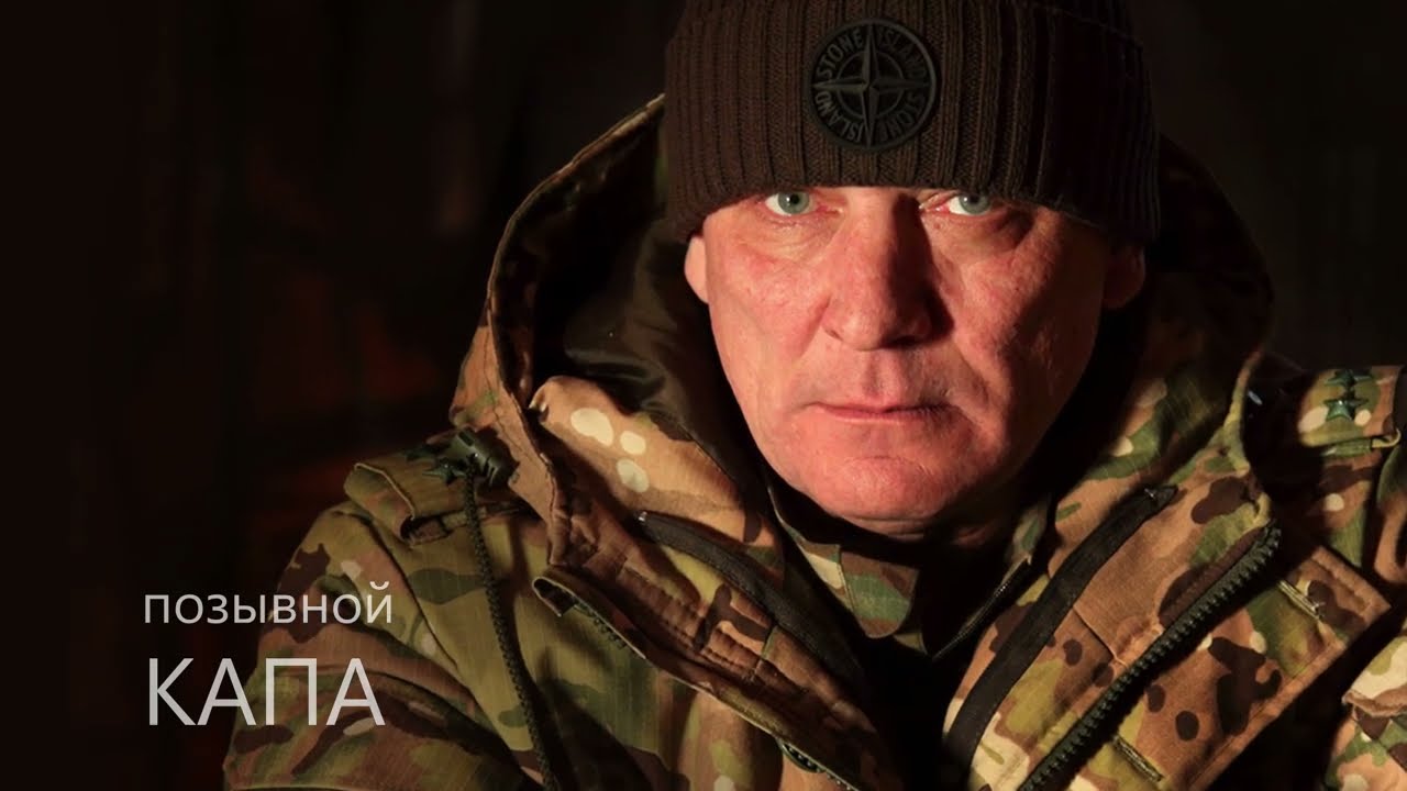 Позывной 