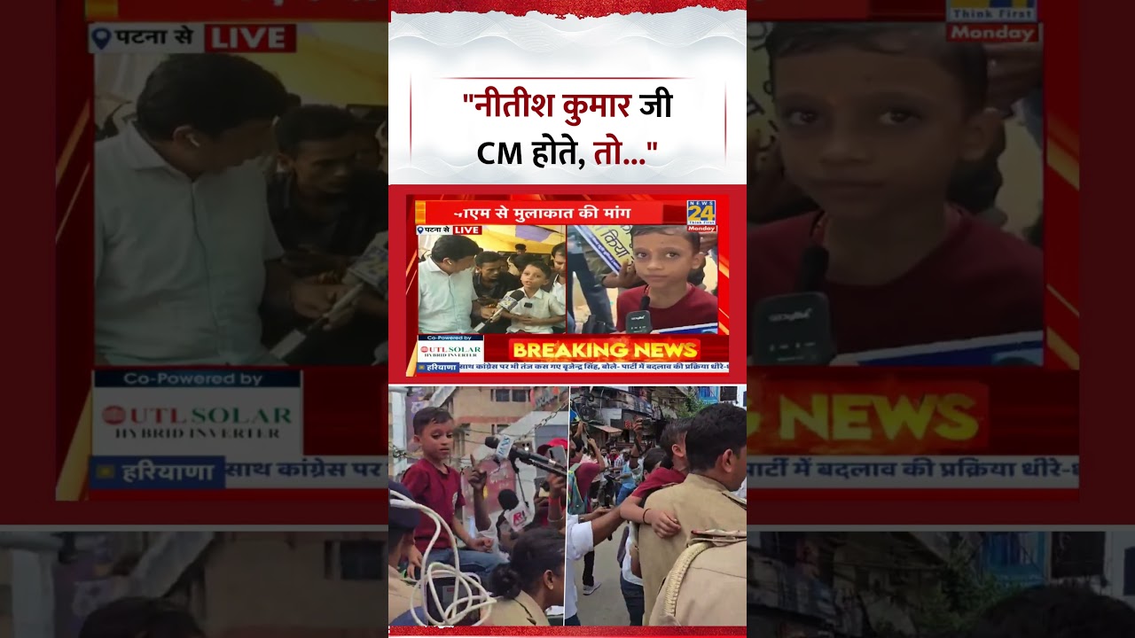 Bihar: Viral Boy Aditya said, 