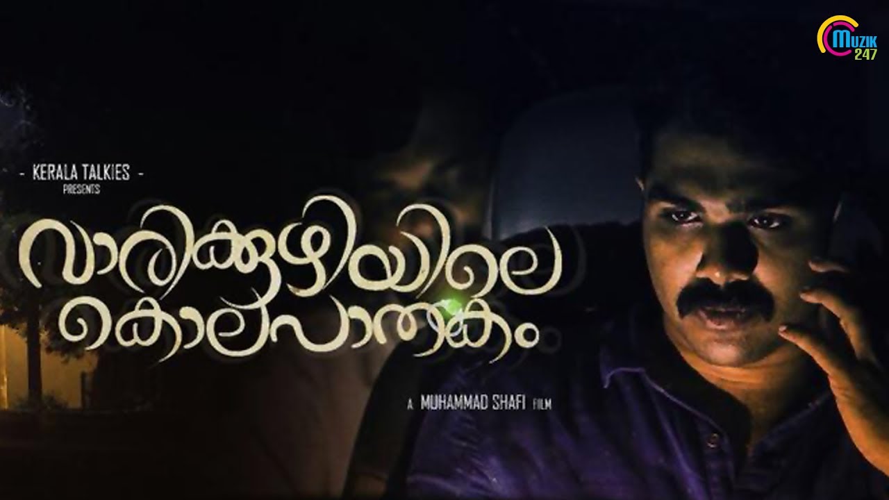 Vaarikkuzhiyile Kolapaathakam | Malayalam Short Film Crime Thriller | Tribute To Kerala Police | HD