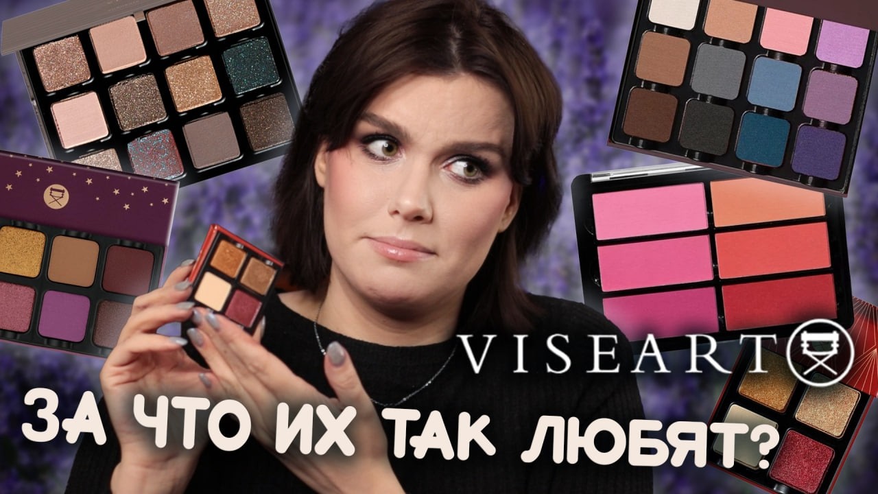Обзор на VISEART: Sireneuse Étendu, Cool Mattes, London Étoile, Garnet, румяна Rose/Coral