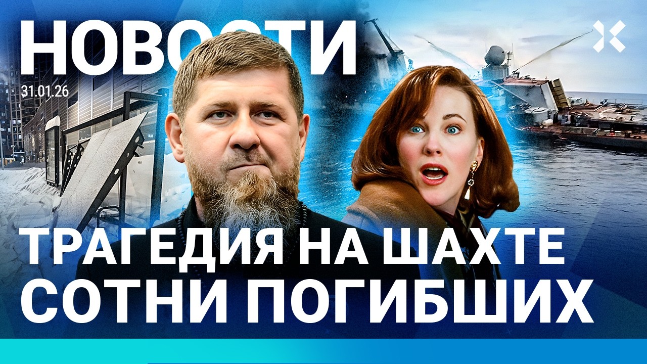 ⚡️НОВОСТИ | НАЛИЧНЫЕ ОГРАНИЧАТ | РОССИЯ ИЗВИНИЛАСЬ ПЕРЕД УКРАИНОЙ | КАДЫРОВ ПОДРУЖИЛСЯ С КЕРИМОВЫМ