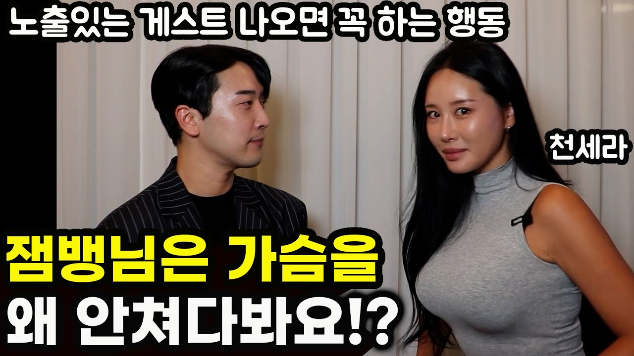 얼굴까고 인터뷰하는 잼뱅의 진짜 현실 | 6년동안 알려지지 않은 잼뱅의 이야기