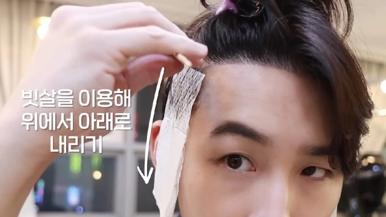 효과 확실한 '투블럭 뜨는 머리' 셀프다운펌 방법 How to do a Self-Down Perm