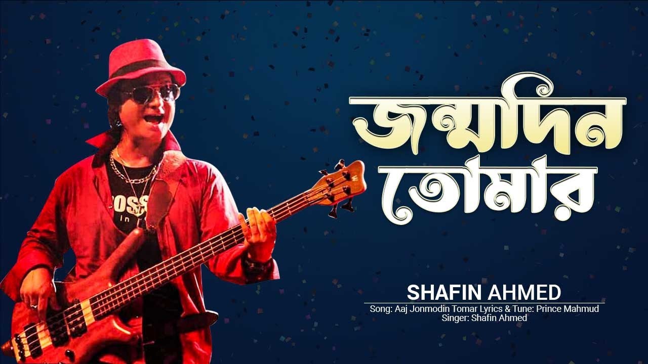Shafin Ahmed | আজ জন্মদিন তোমার | Aj Jonmodin Tomar | Birthday Bangla Popular Song