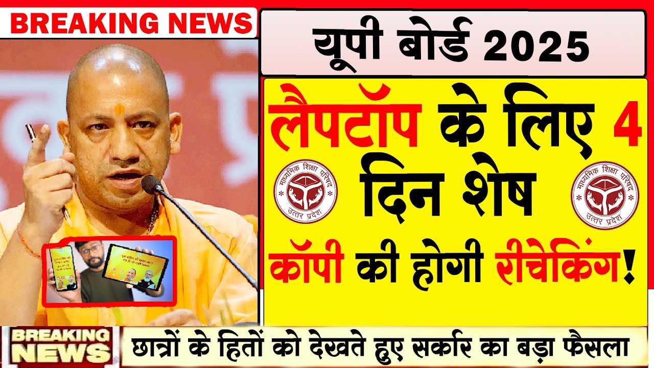 बोर्ड परीक्षा 2026 में बड़ी खुशखबरी/Board Exam 2026 Latest News/Board Exam 2026 News #boardexam2026