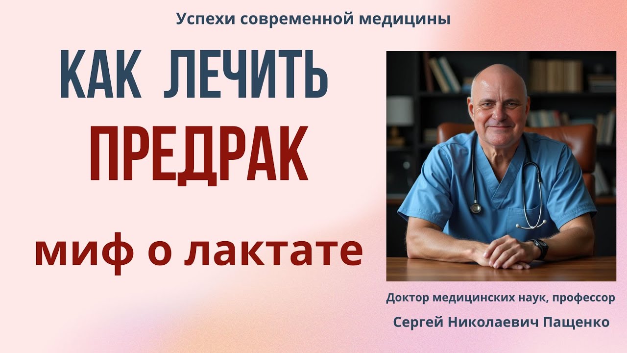 Лечение предрака. Предрак: стадия, где всё ещё можно остановить.