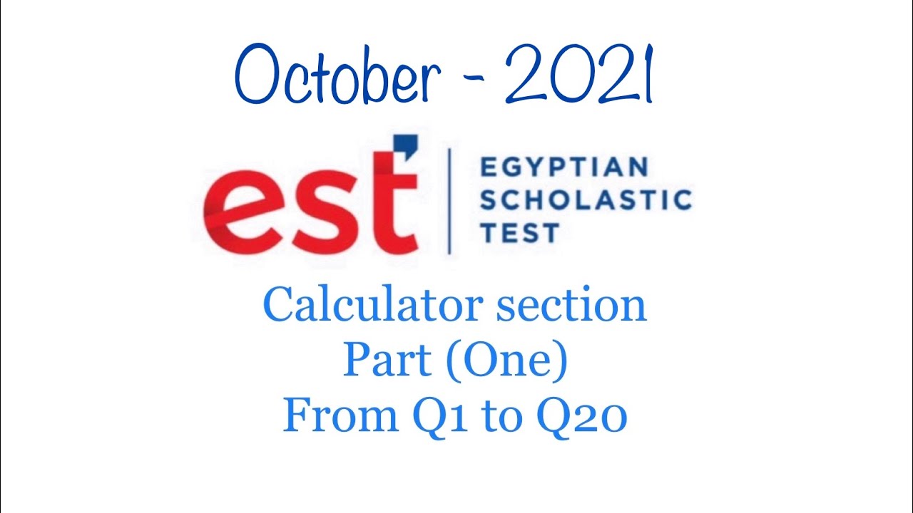 EST math calculator section (part one) (October 2021) حل محاولة ايست شهر اكتوبر