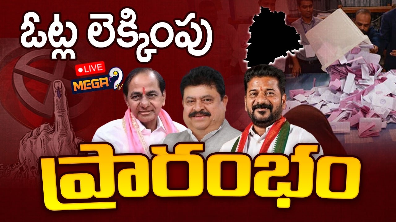 Telangana Municipal Election Results 2026 Live Updates | మున్సిపల్ ఎన్నికల ఫలితాలు | Mega9Tv